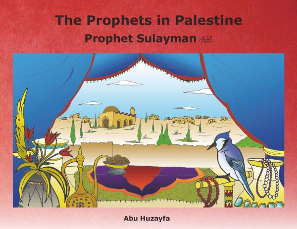 The Prophets in Palestine - Prophet Sulayman